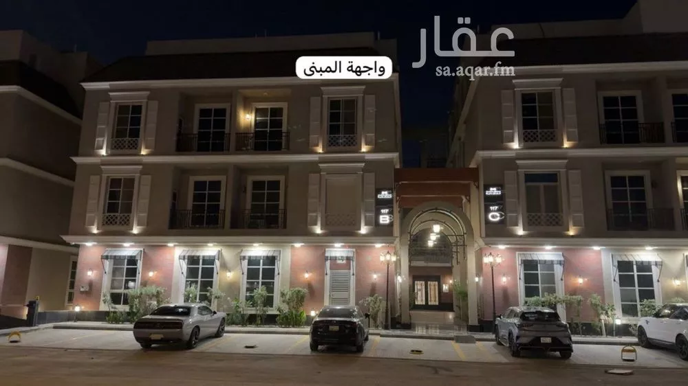 شقة 3 غرف في الملقا 1