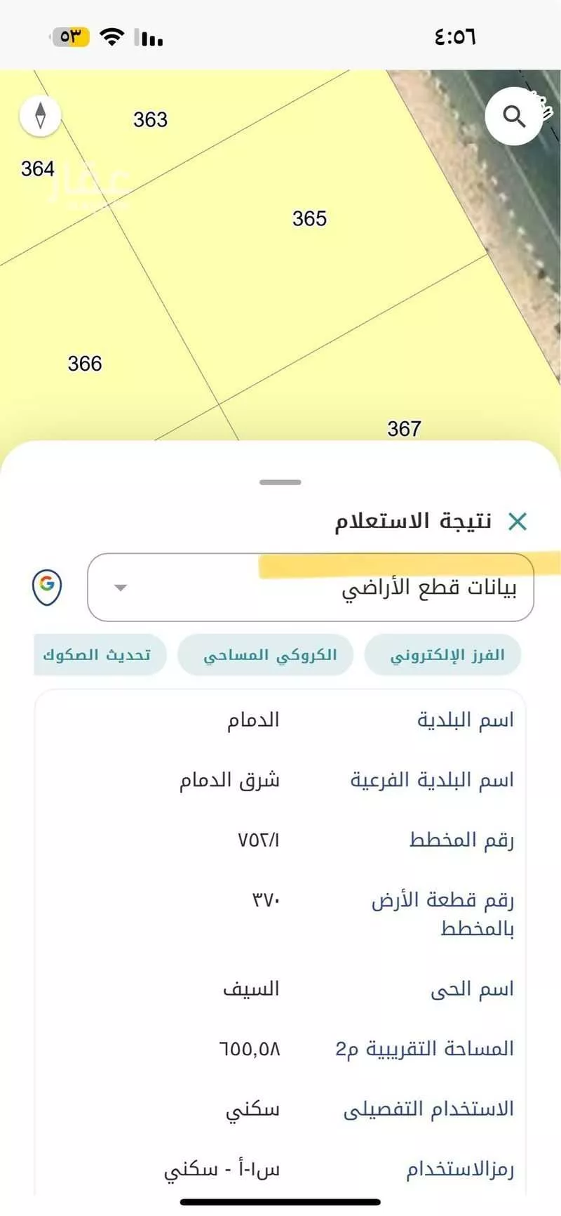 أرض 655 م² في السيف 2