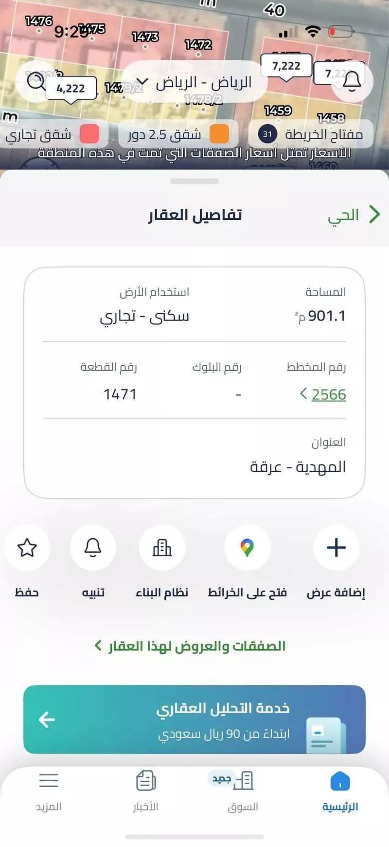 أرض 900 م² في المهدية 2