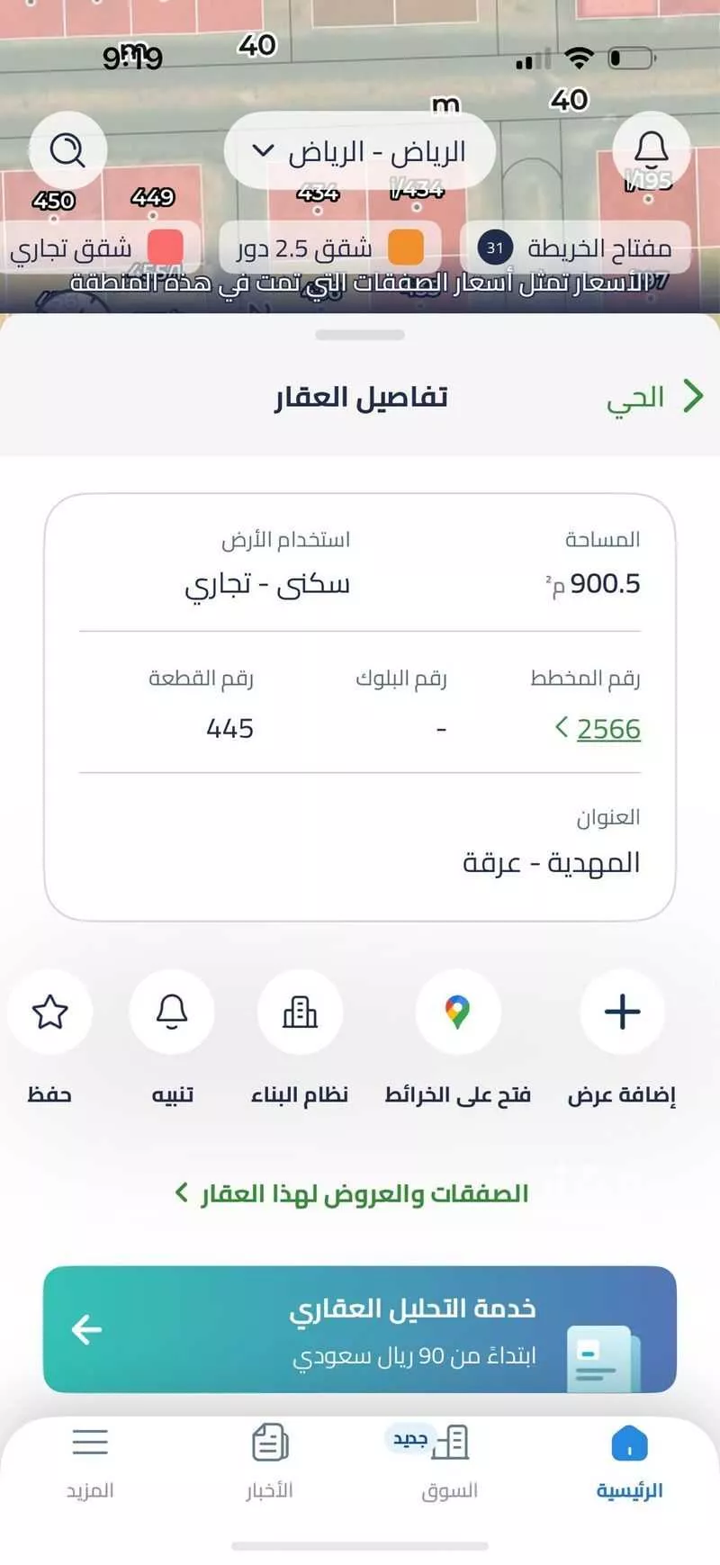 أرض 900 م² في المهدية 2