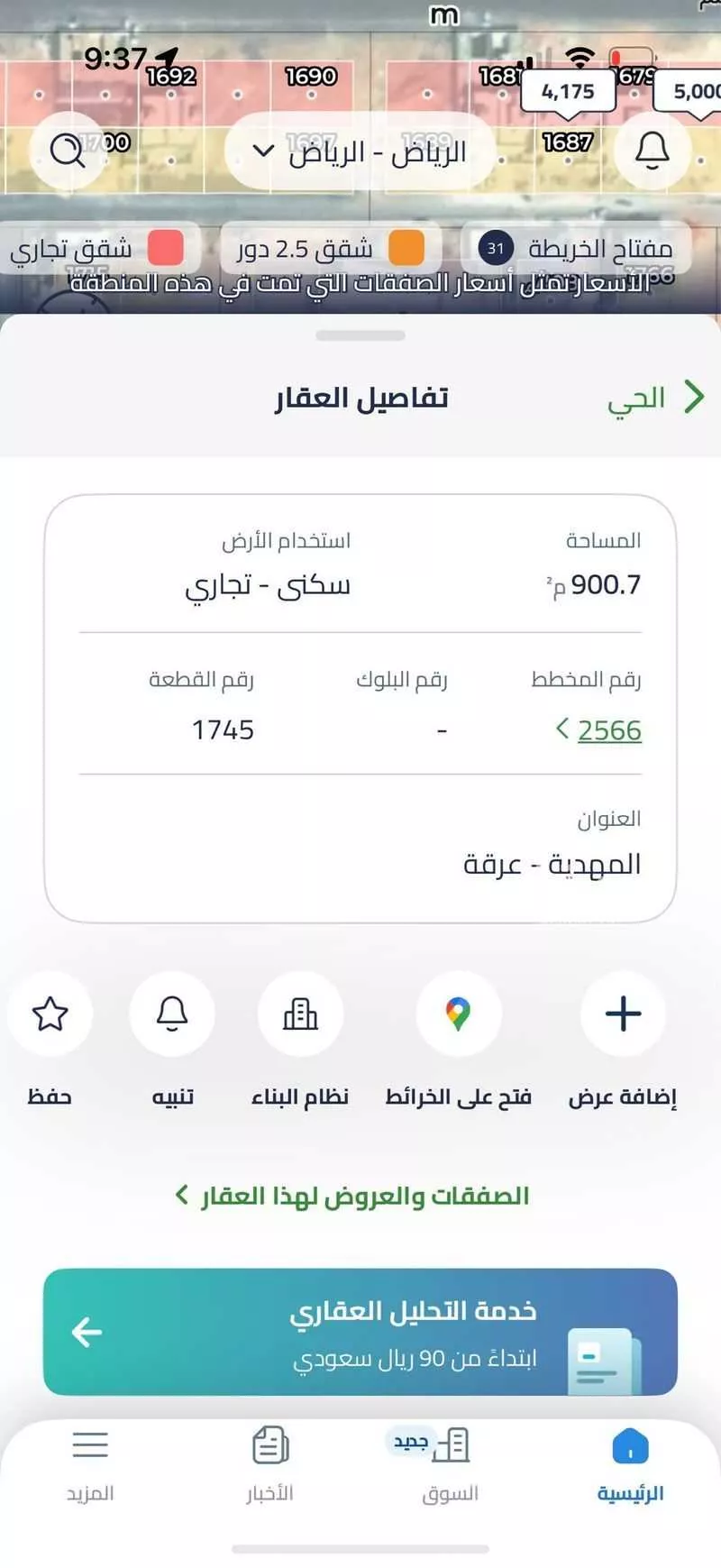 أرض 900 م² في المهدية 2