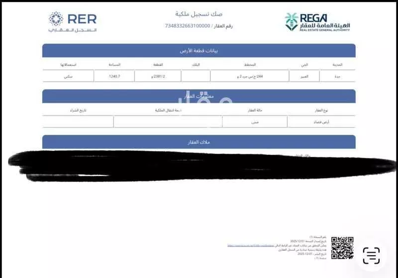 أرض 1240 م² في جدة 3