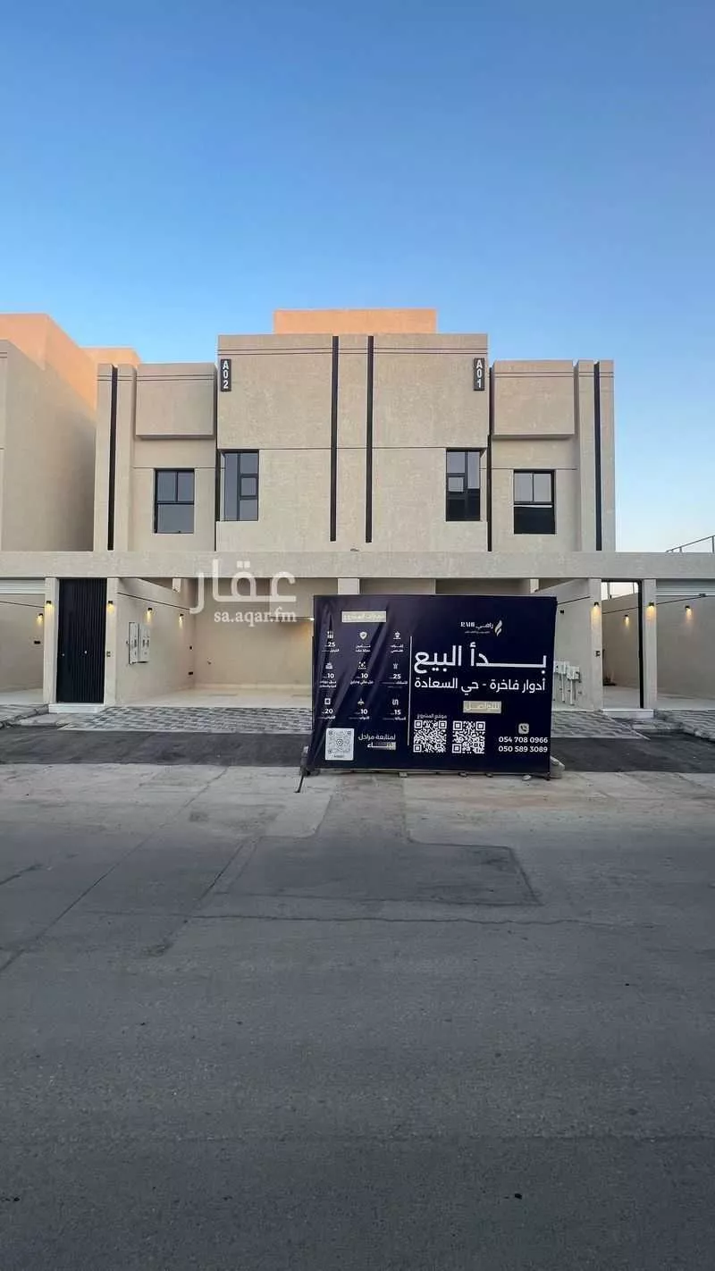 دور 3 غرف في السعادة 1