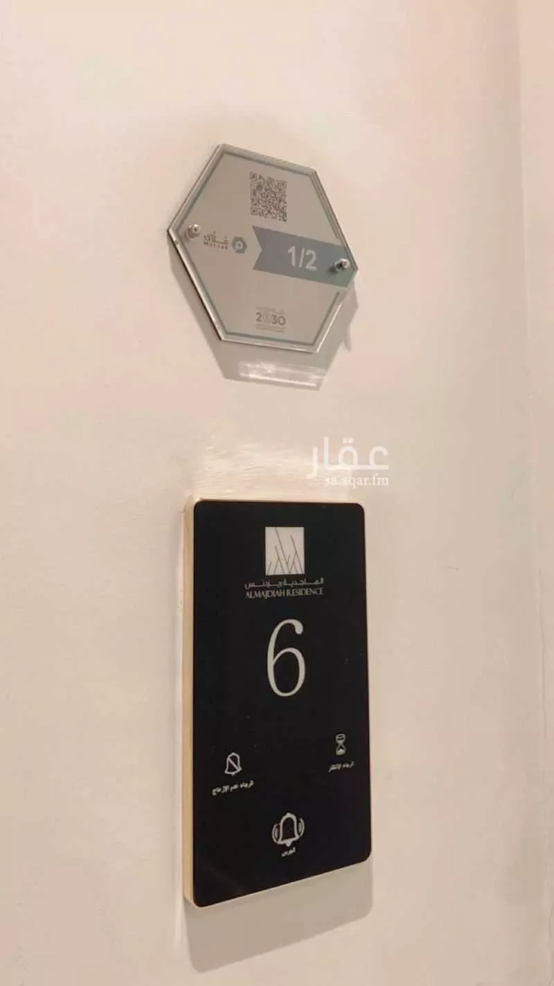 شقة 3 غرف في القيروان 4