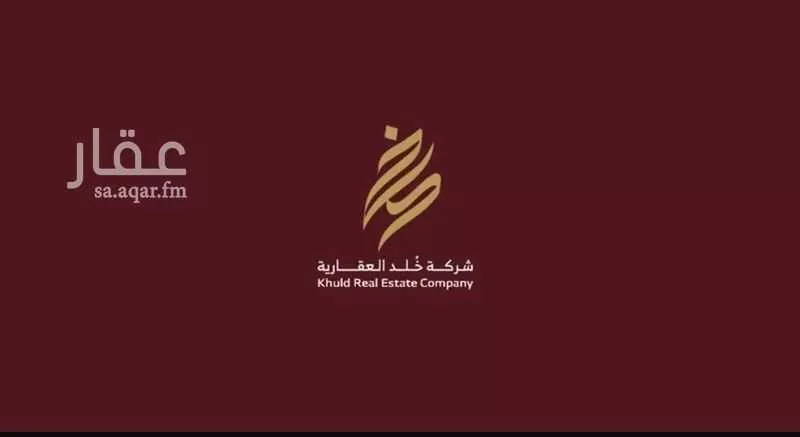 600 sqm land in Al Janadriyah 2