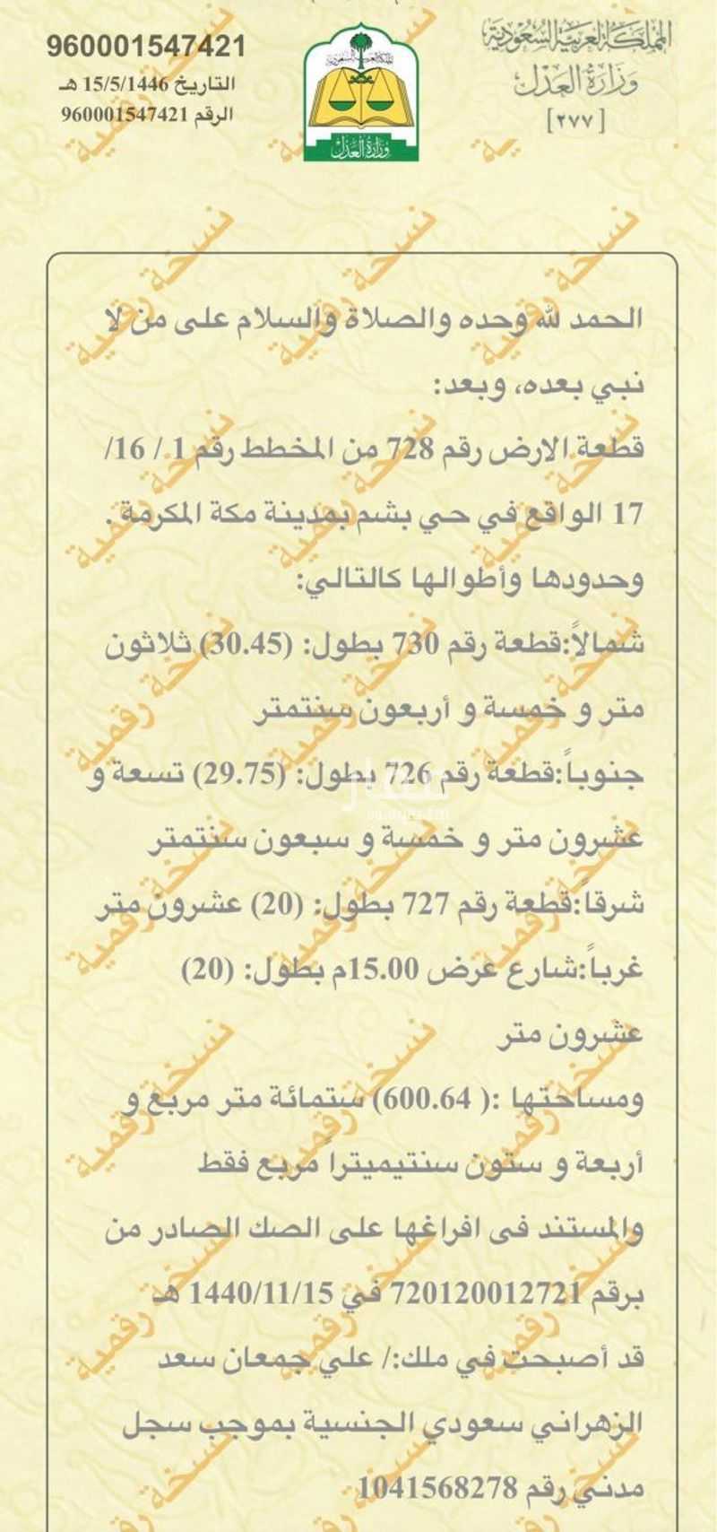 عقار 1 غرف في الأندلس، مكة 2