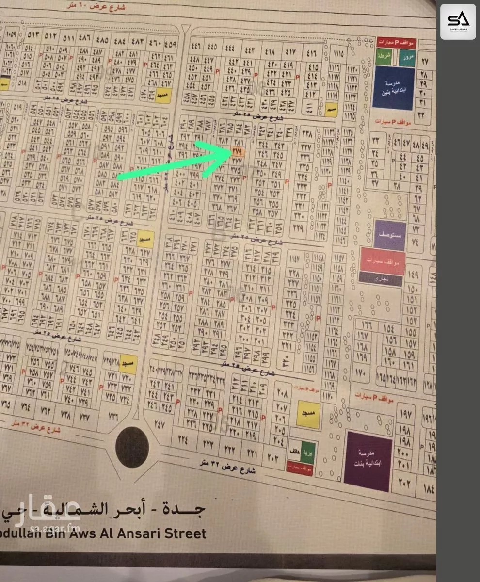 450 sqm land in Al Sawari