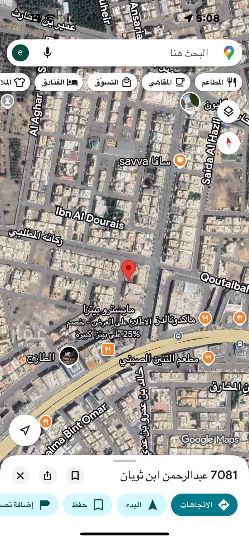 أرض 500 م² في بئر عثمان