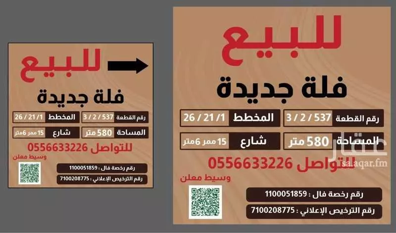 فيلا 10 غرف في العوالي 2