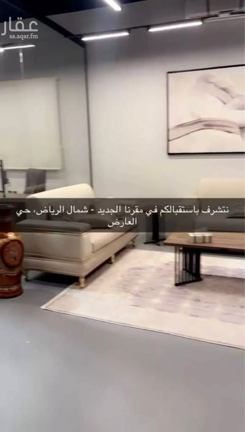 مكتب 63 م² في العارض 1