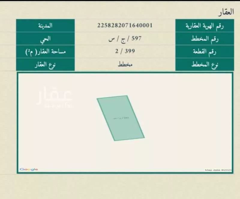 450 sqm land in Jeddah