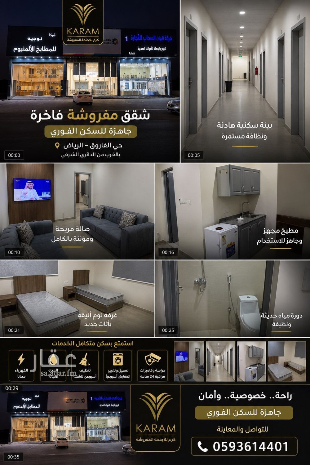شقة 1 غرف في الفاروق، الرياض 9