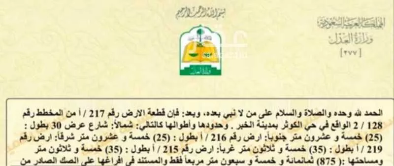 أرض 875 م² في الكوثر 3