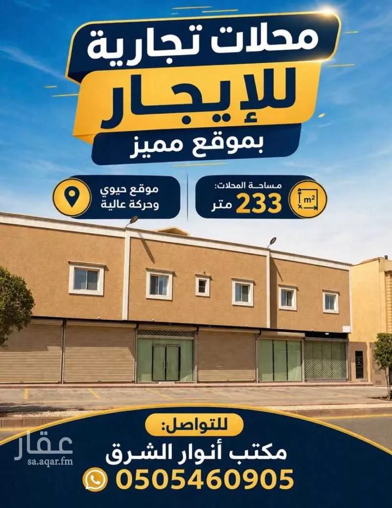 محل 1020 م² في المونسية