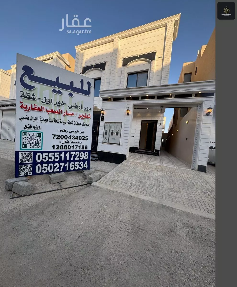 4 bedroom floor in Al Janadriyah 1