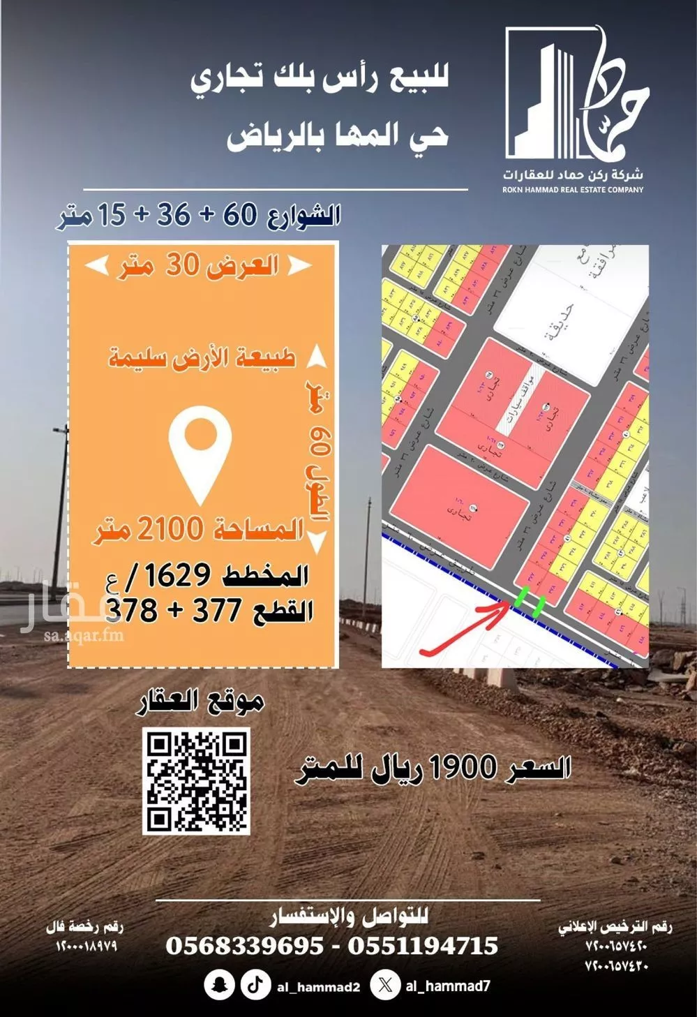 1050 sqm land in Dirab 5