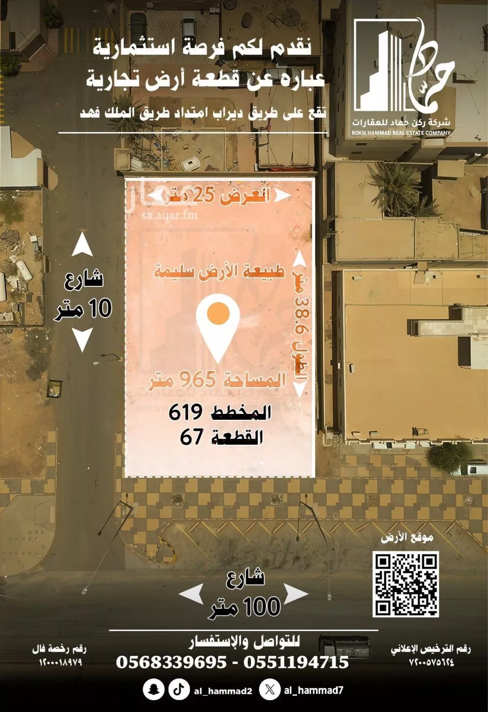 أرض 965 م² في أحد 2