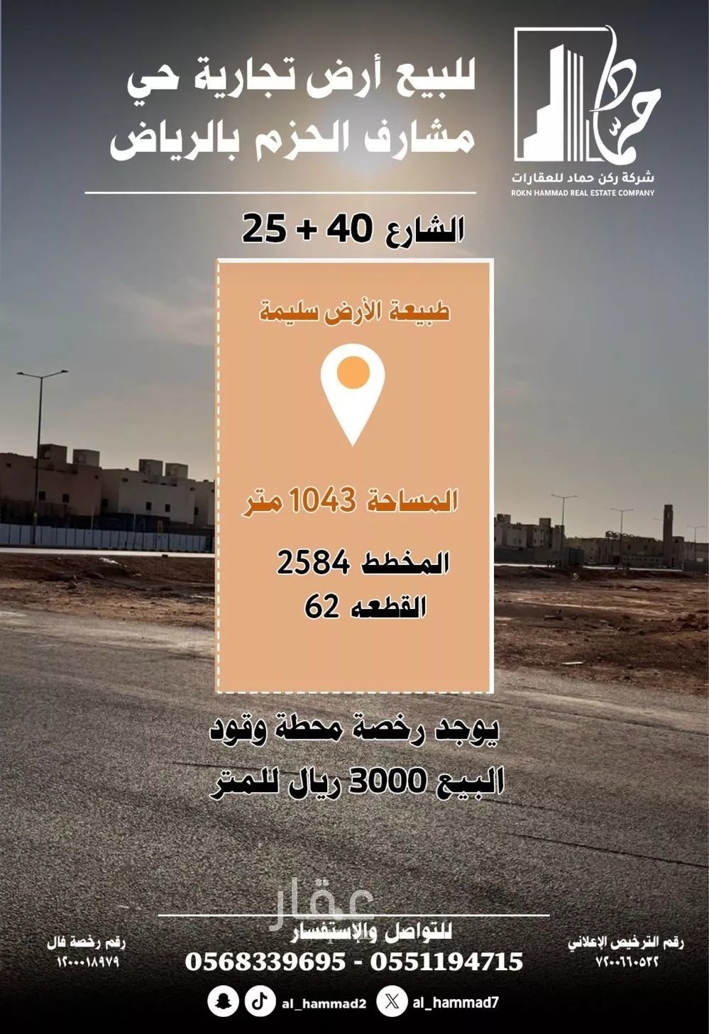 1043 sqm land in Dirab 2