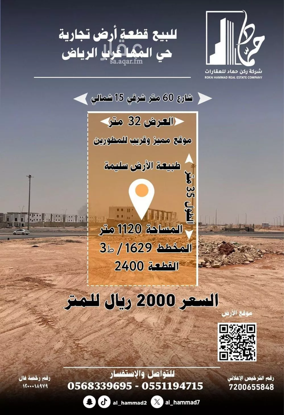 1120 sqm land in Dirab 2