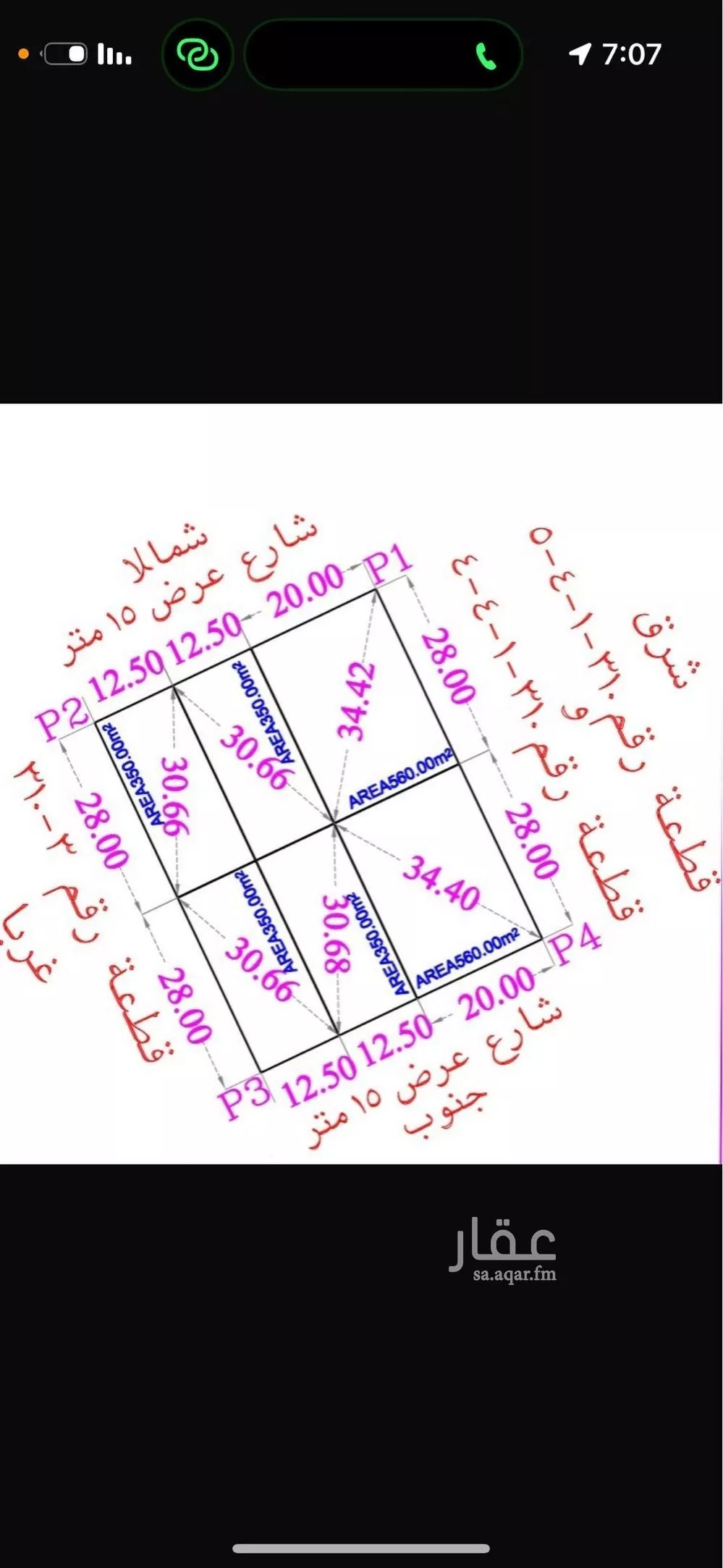 أرض 350 م² في العارض 2