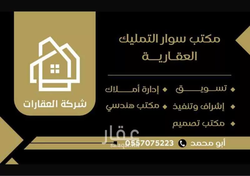 شقة 4 غرف في ضاحية نمار