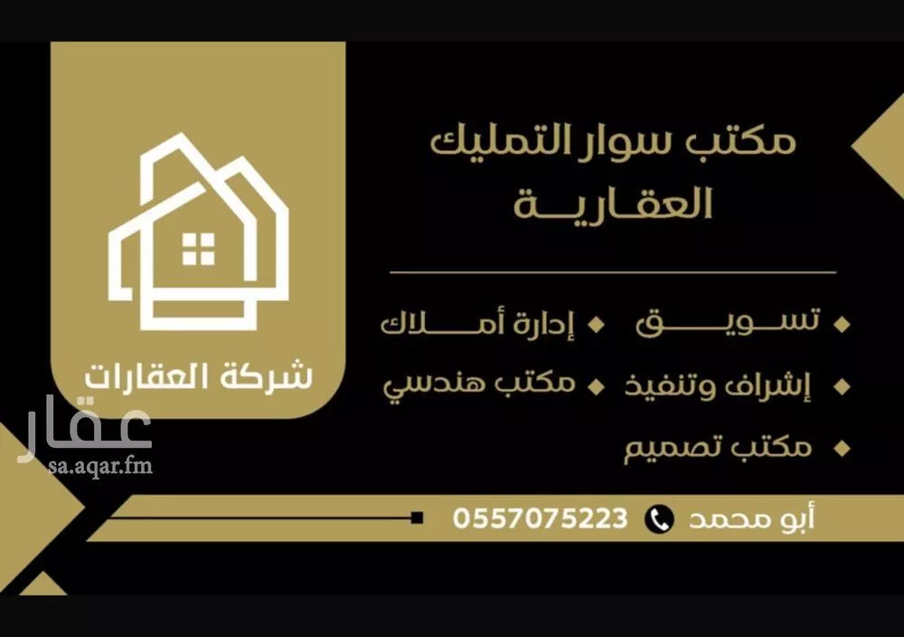 دور 5 غرف في العريجاء الغربية 3