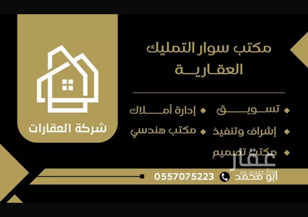 شقة 4 غرف في ظهرة لبن 5