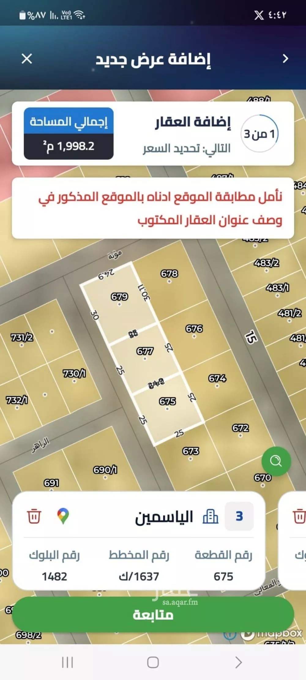 أرض 750 م² في الياسمين 3