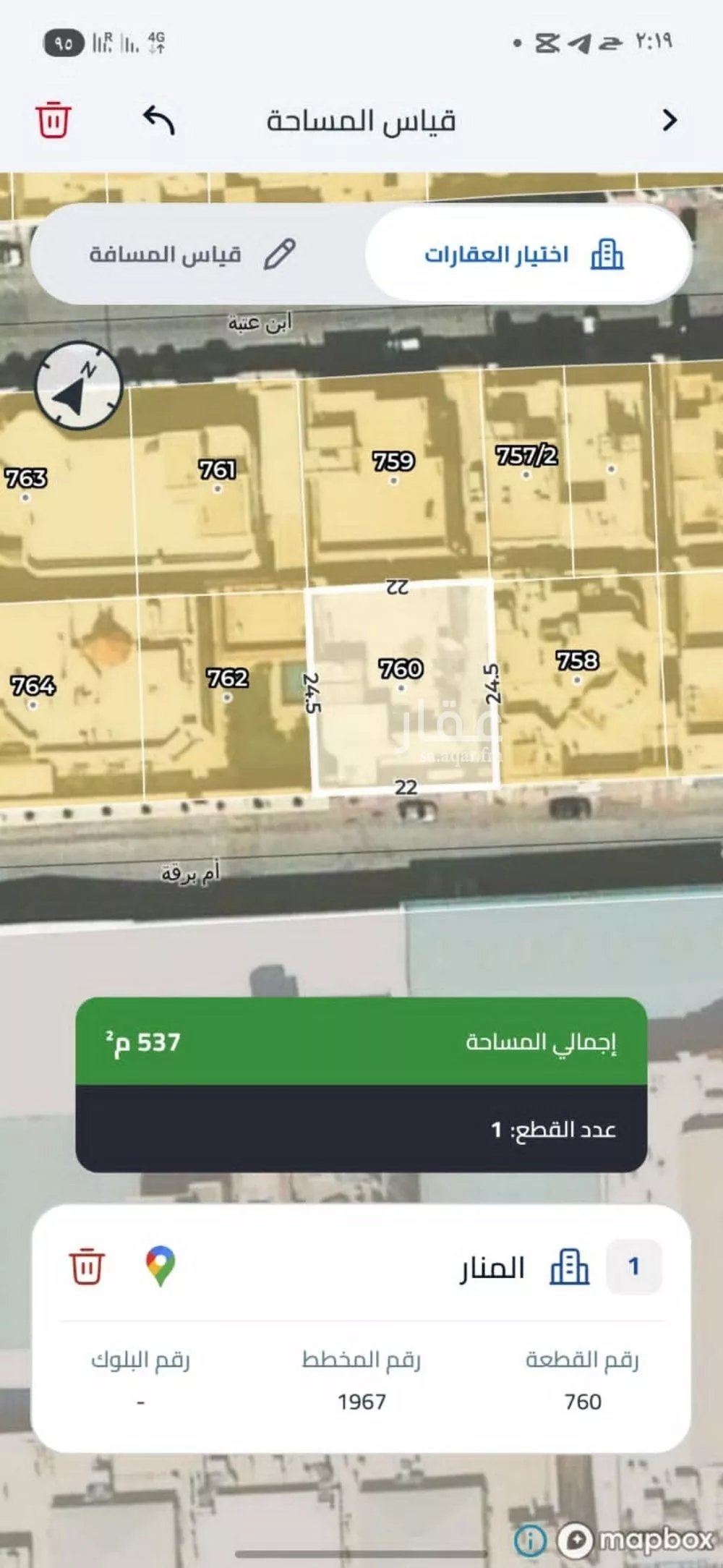 أرض 550 م² في المنار 2