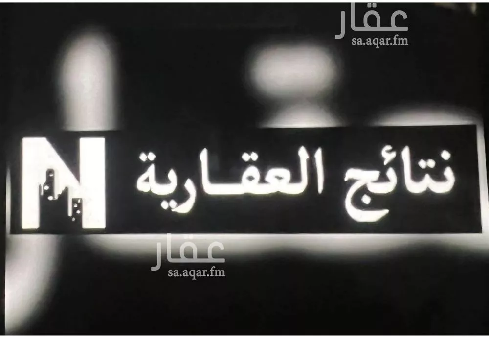 510 sqm land in Al Aridh 2