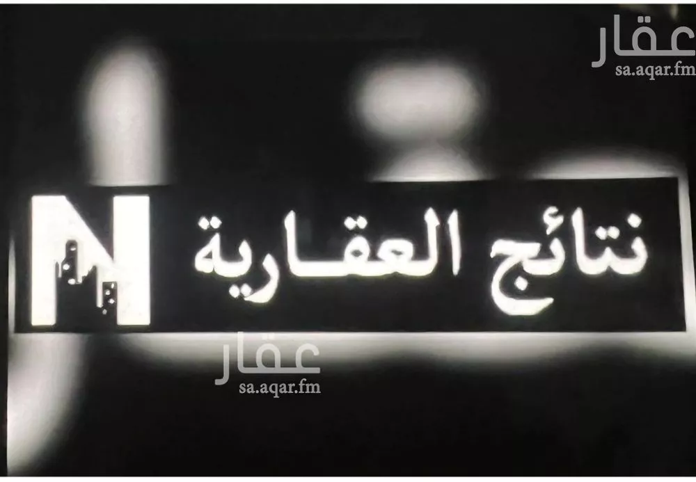 أرض 380 م² في النهضة 2