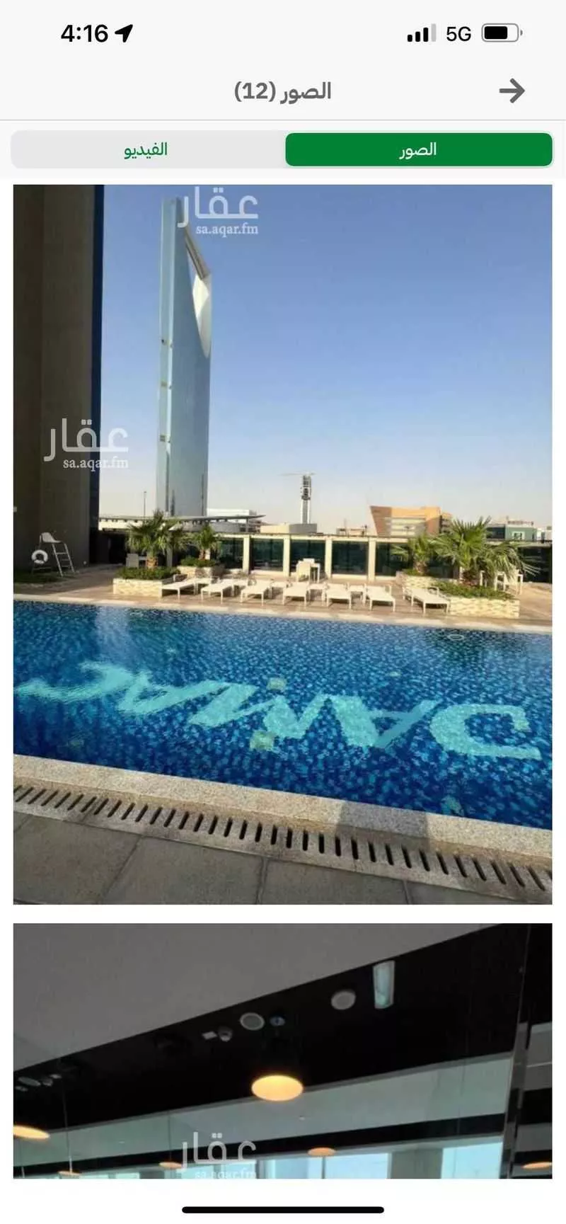 شقة 1 غرف في العليا 4