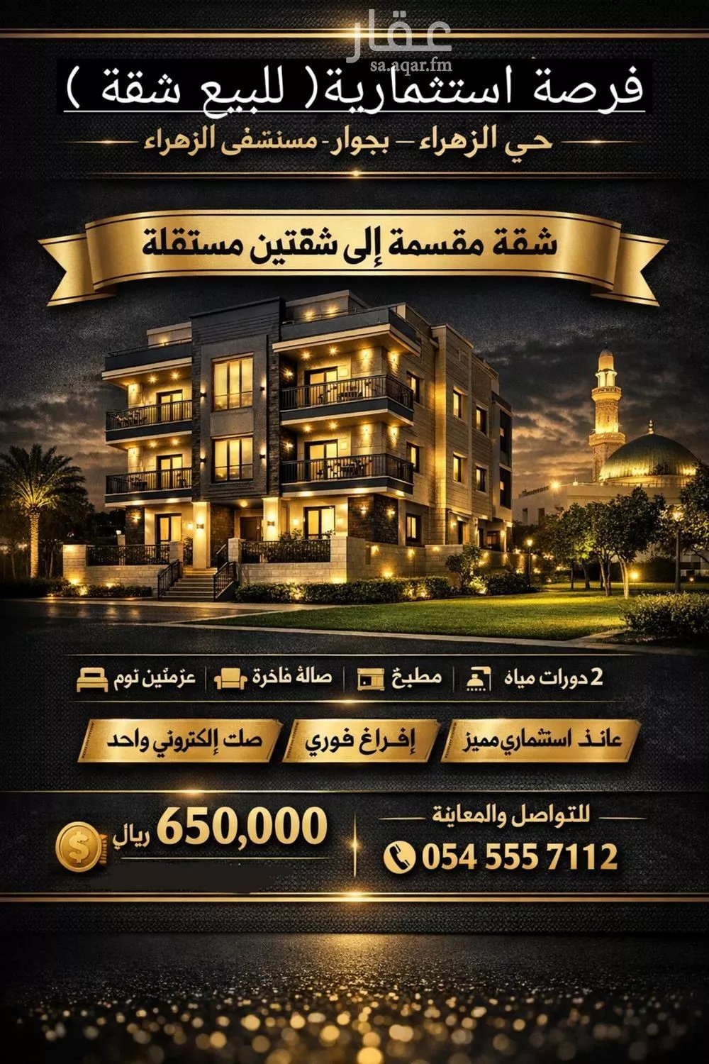 شقة 4 غرف في الزهراء 2