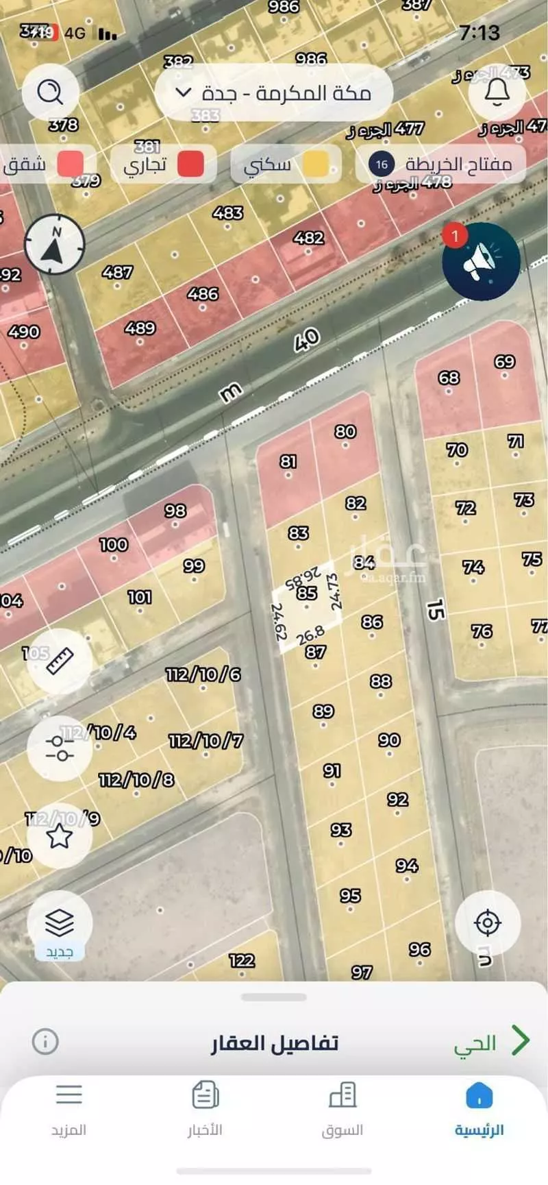 أرض 636 م² في الياقوت 2