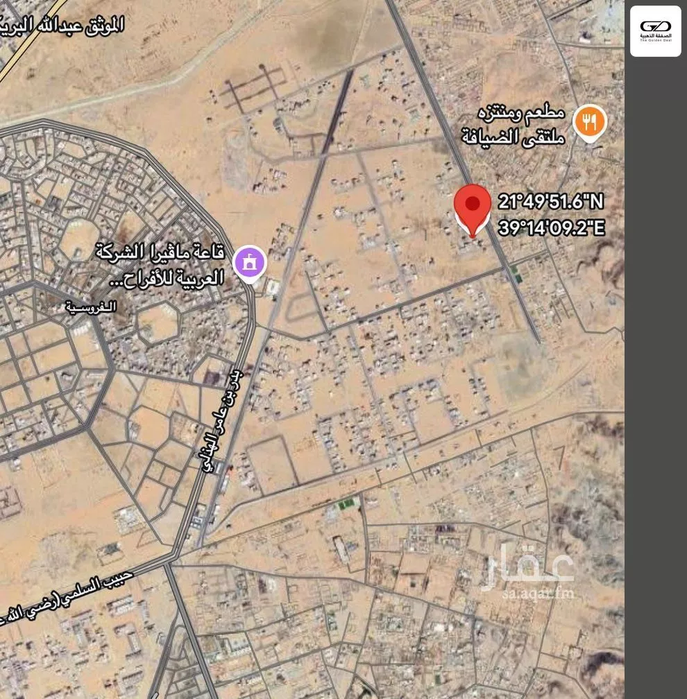 أرض 900 م² في الفروسية 5