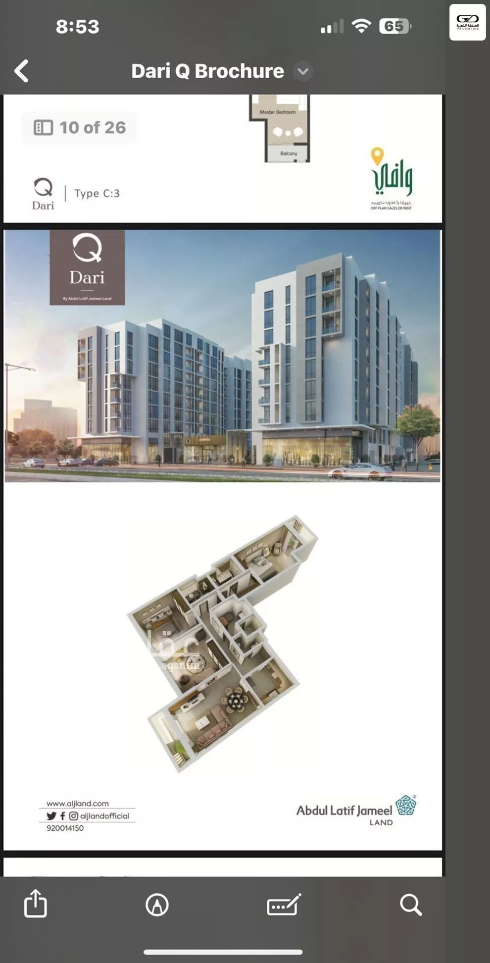 3 bedroom apartment in Al Salamah 1