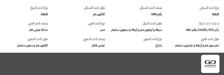 أرض 1469 م² في طيبة 3