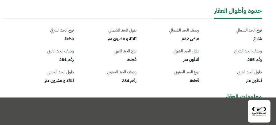 عقار  في الريان، جدة 3