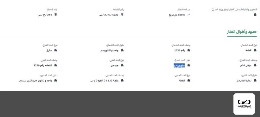 أرض 589 م² في جدة 2