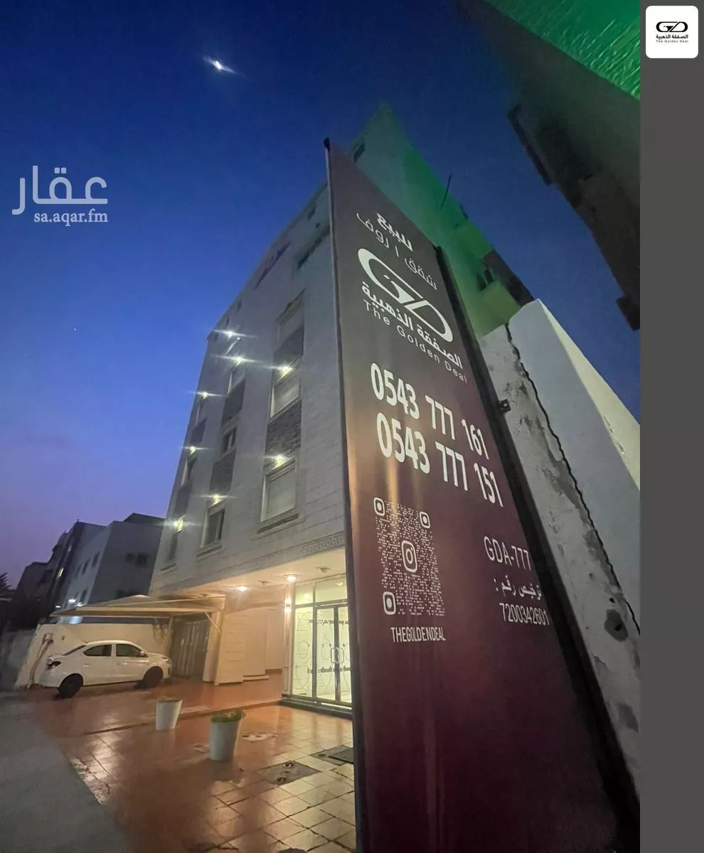 شقة 5 غرف في الزهراء 2