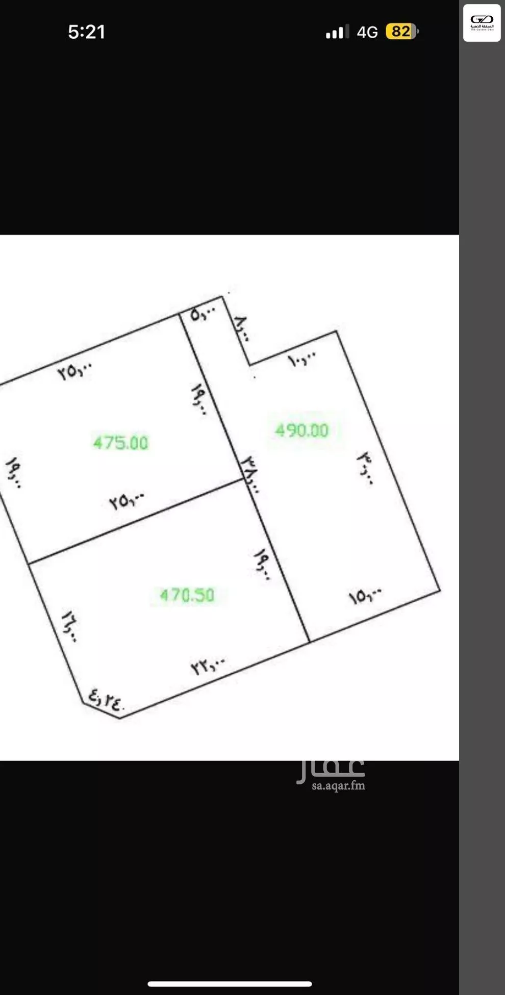 أرض 490 م² في الصوارى 1
