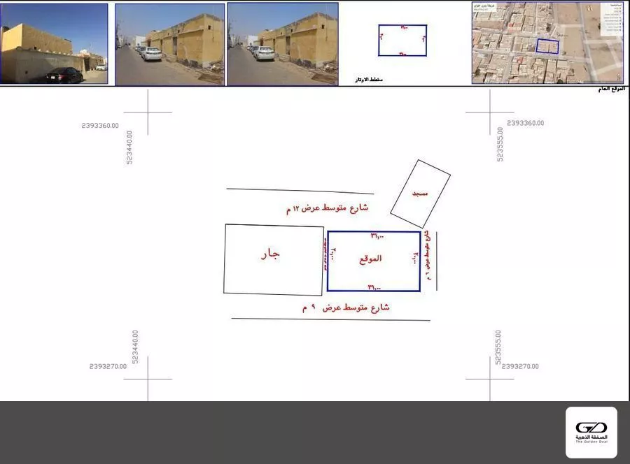 أرض 608 م² في بريمان 1