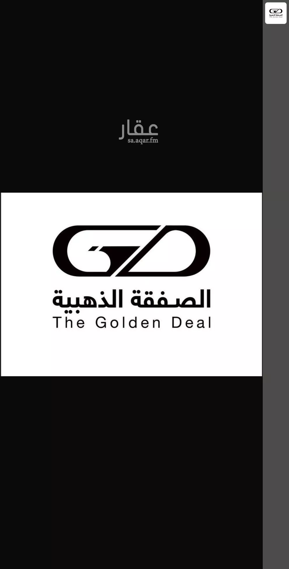 أرض 505 م² في الزمرد 1