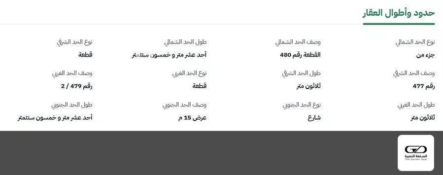 أرض 345 م² في جدة 2