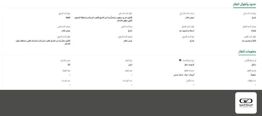 land in Al Rawdah, Jeddah 2