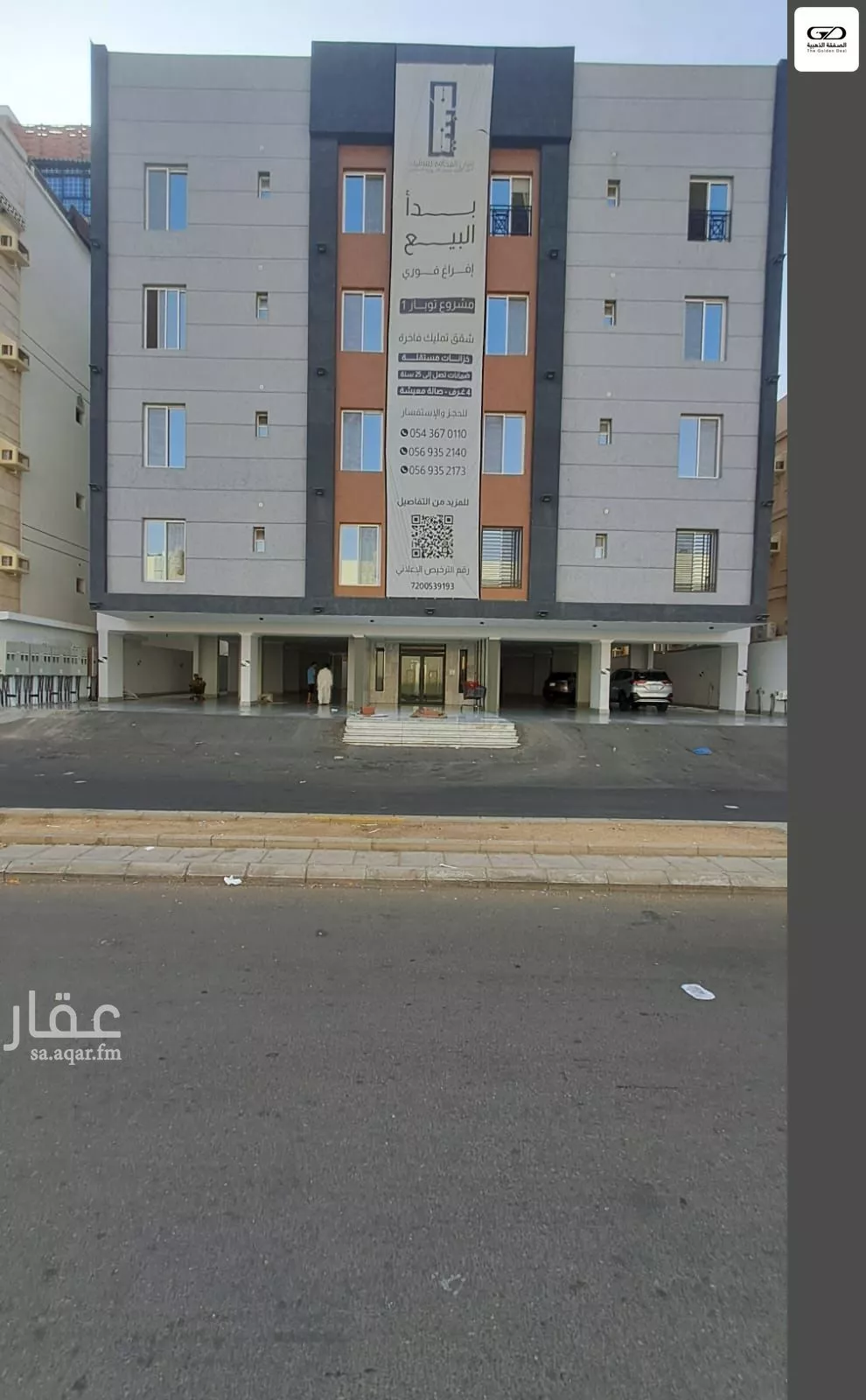 شقة 3 غرف في الصفا 1