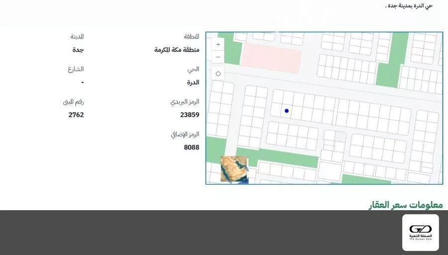 أرض 1073 م² في الزمرد 2