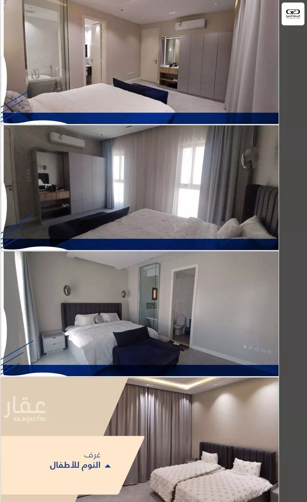 شقة 3 غرف في المروة 3