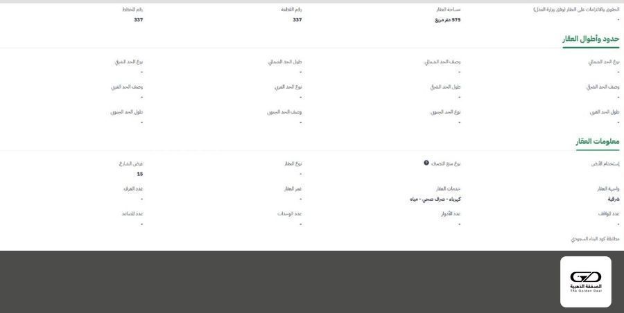 land in Al Marwa, Jeddah 3