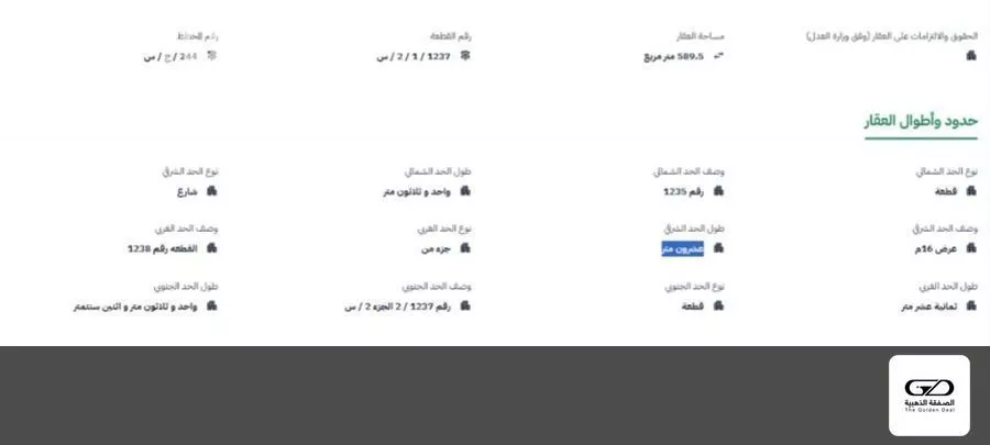 أرض 589 م² في جدة 1